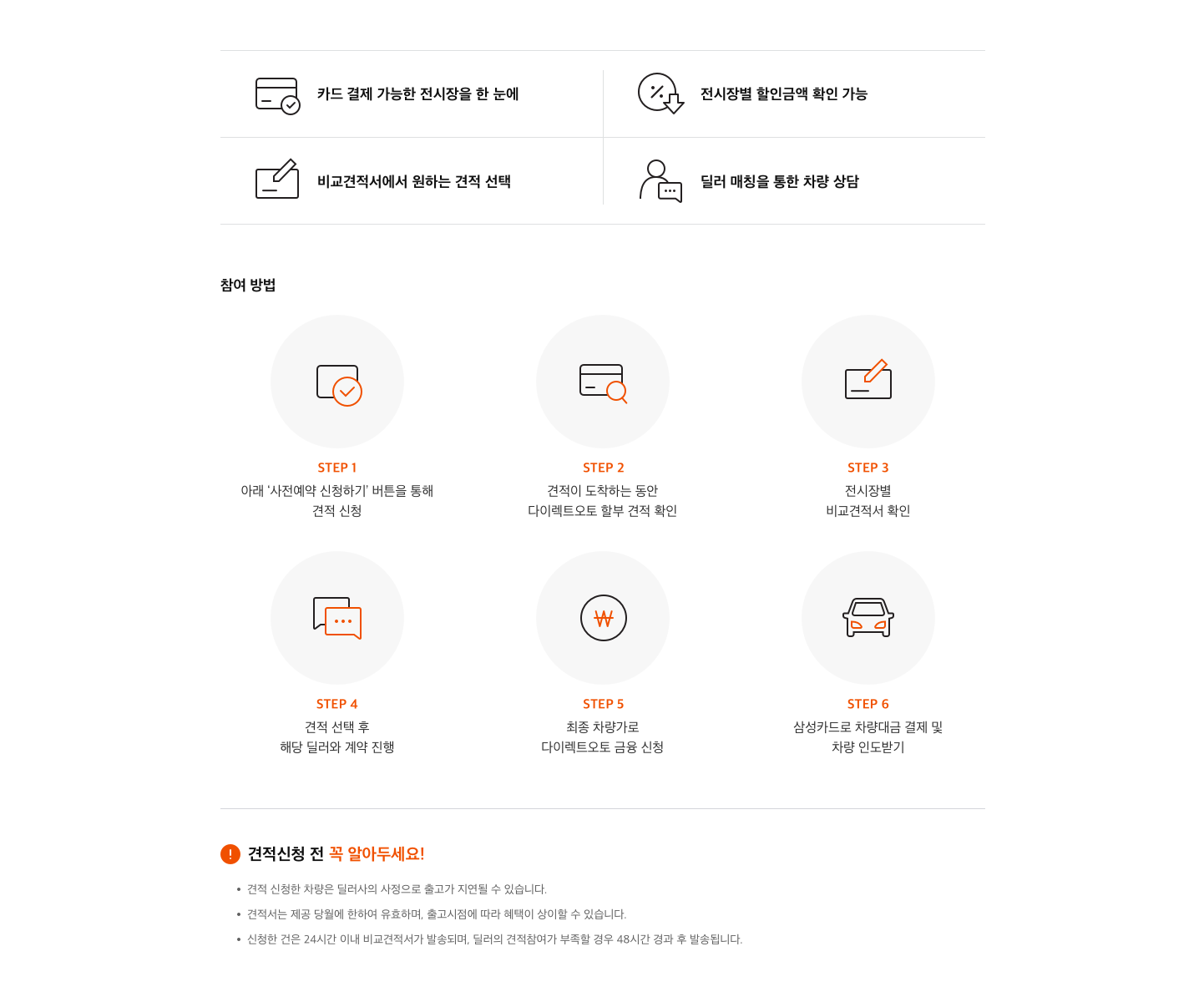 삼성카드 다이렉트 오토 X 차봇 모빌리티 메인 상단